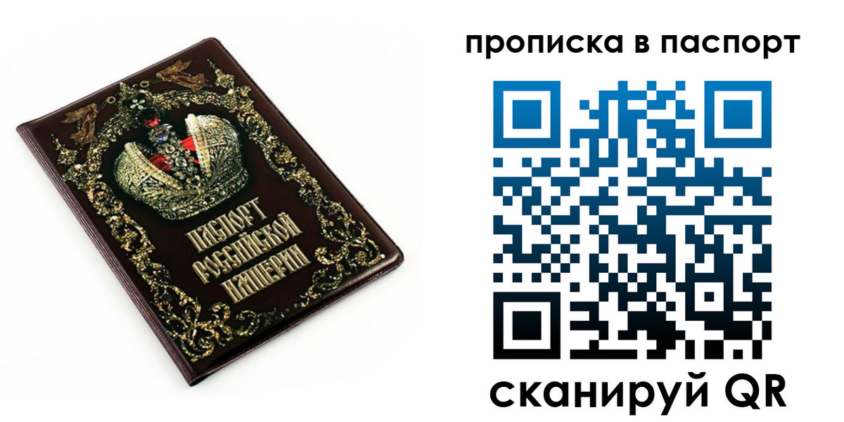 временная регистрация в Владивостоке