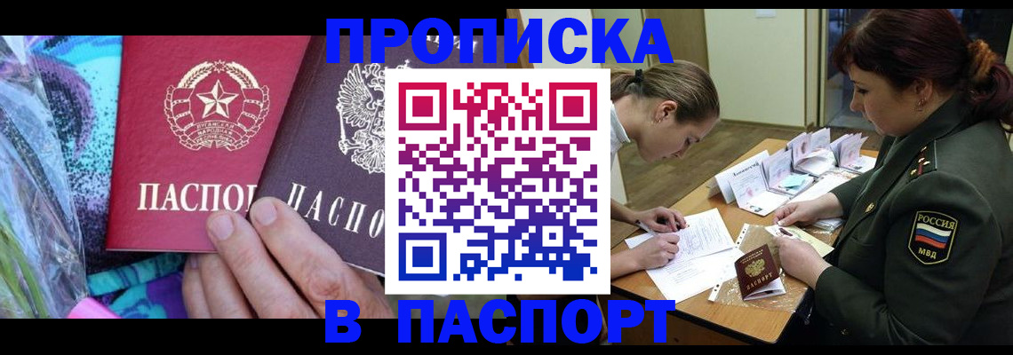 пропишу в квартире в Владивостоке